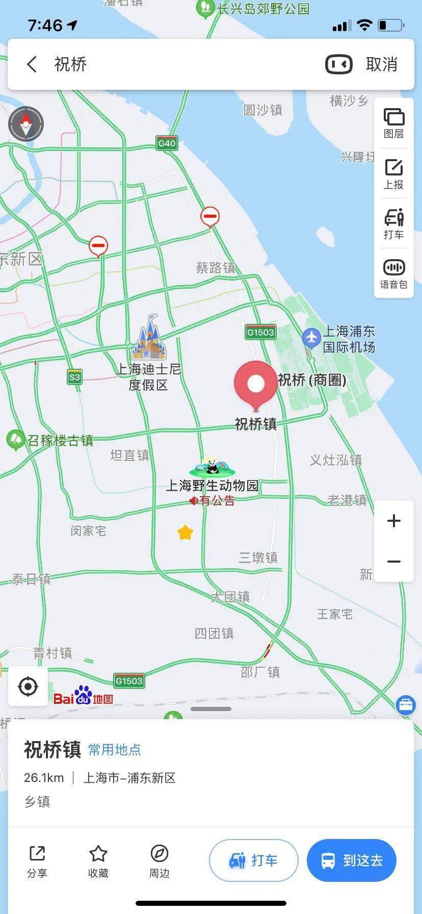 上海稳住本市报道一例新冠肺炎确诊病例浦东祝桥镇营前村列为中风险