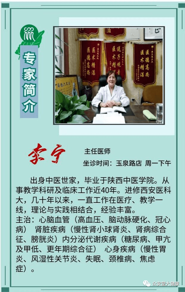 【众安堂国医馆中医养生】为什么"脾虚"的人越来越多