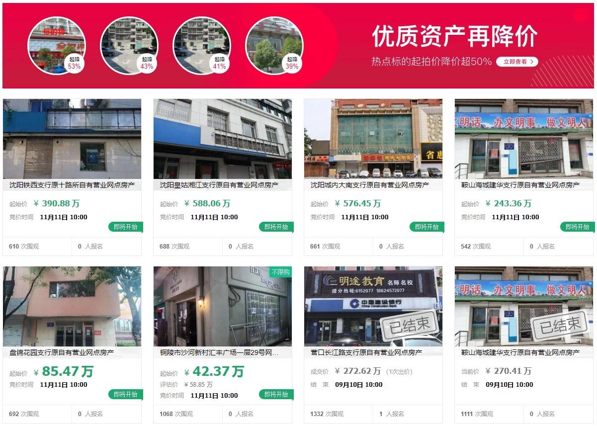 银行|银行“双11”9折甩卖自家网点背后：每年3000家网点终止营业