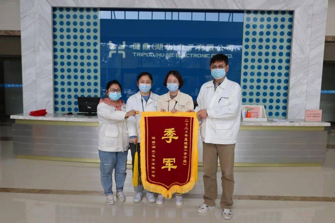 【开云电竞】
【员关运动】2020健鼎篮球赛颁奖仪式现场直击(图7)