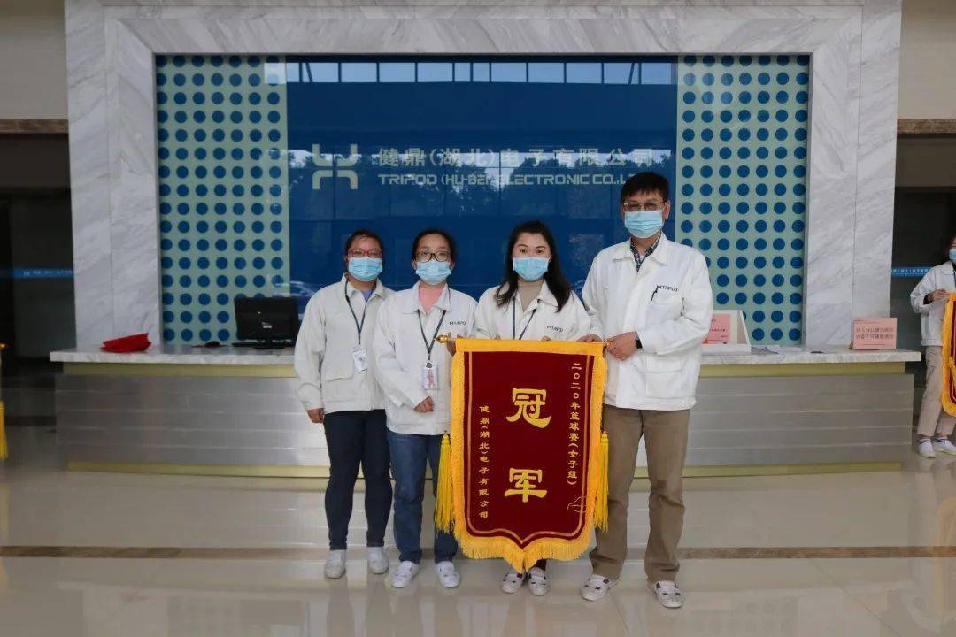 【开云电竞】
【员关运动】2020健鼎篮球赛颁奖仪式现场直击(图5)