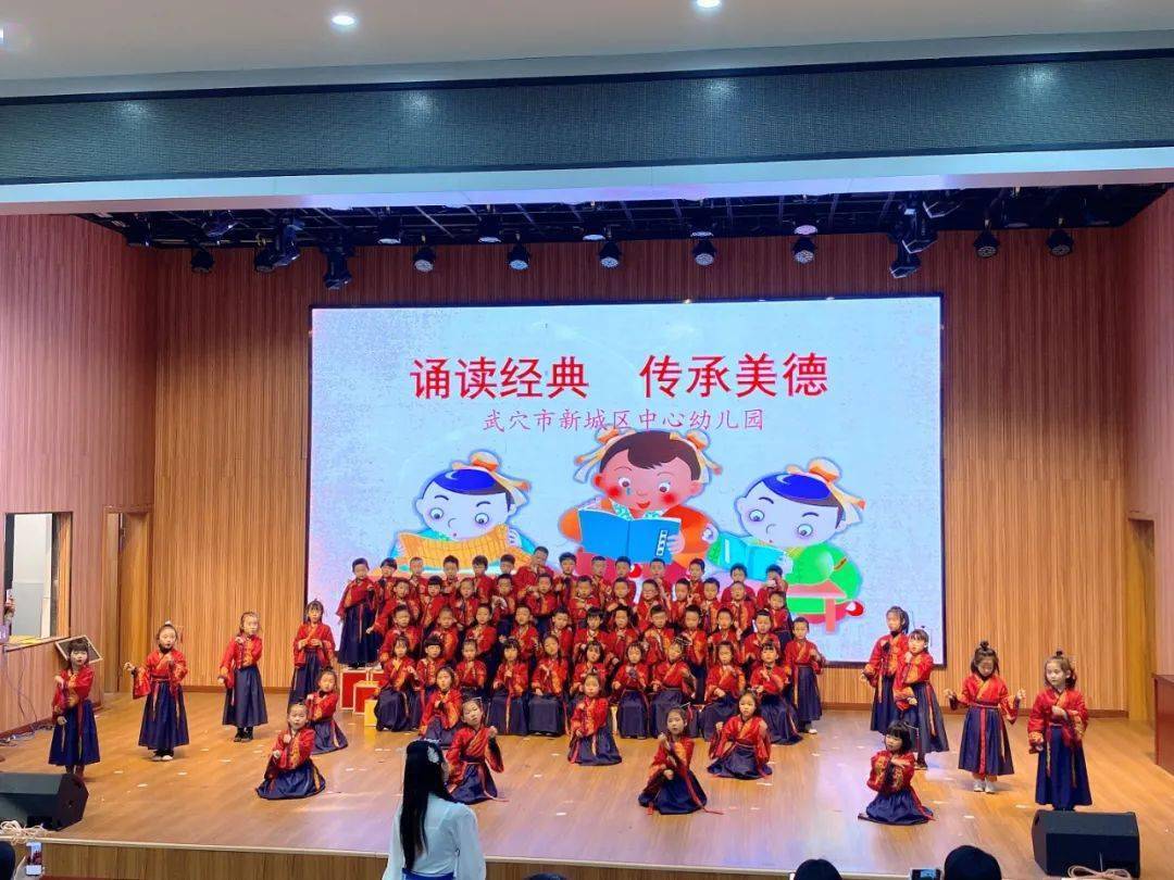 武穴市新城区中心幼儿园开展经典诵读展示活动
