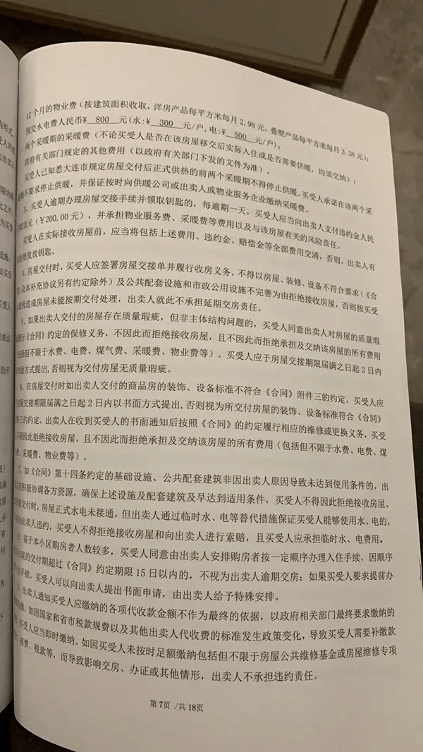 空鼓简谱_色空鼓简谱(2)