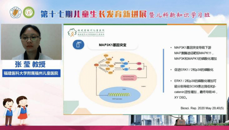 第十七期儿童生长发育新进展暨儿科新知识学习班顺利举办