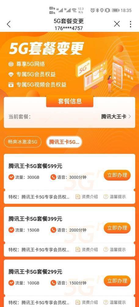 当代5G用户的困境：从被5G到重返4G 我们应该慢下