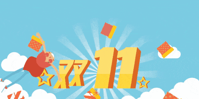 你好,双11!