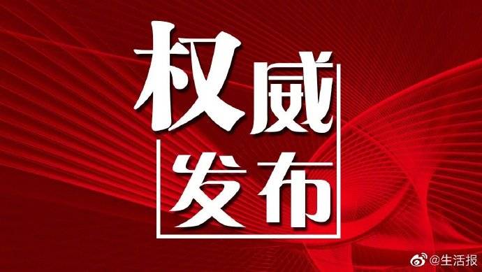 尚志市紧急通知：在这里买过带鱼的市民，请务必与疾控中心联系！_果菜批发市场