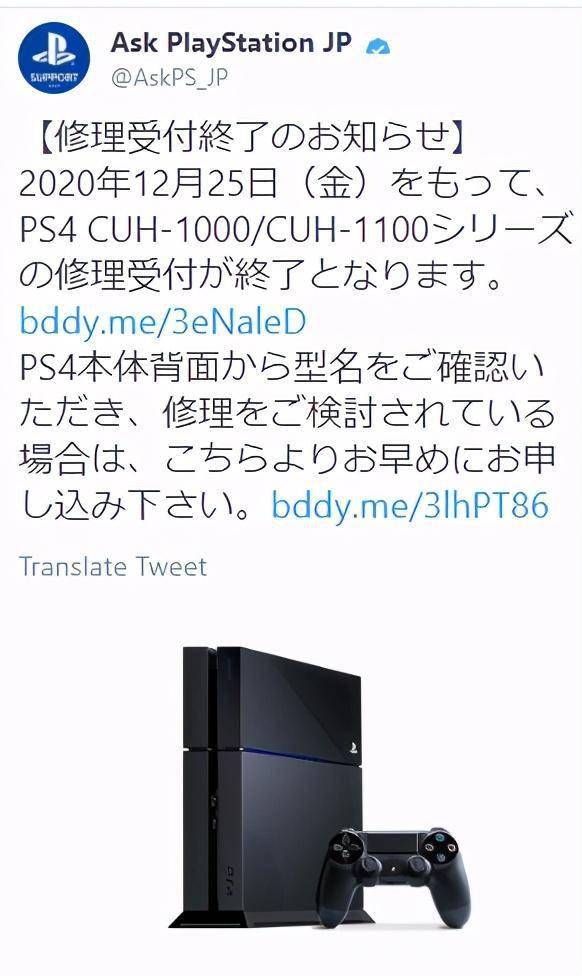 日本地区初版PS4将于今年12月底停止售后维修服务_手机搜狐网