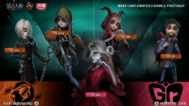 第五人格2020职业联_第五人格IVL职业联赛秋季赛常规赛GrvsZQ第一局ZQ战队