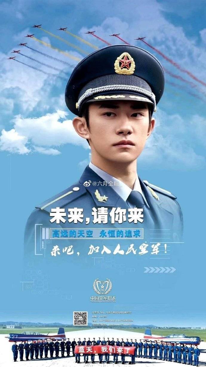 偶遇拍空军招飞宣传的易烊千玺生图杀手名不虚传
