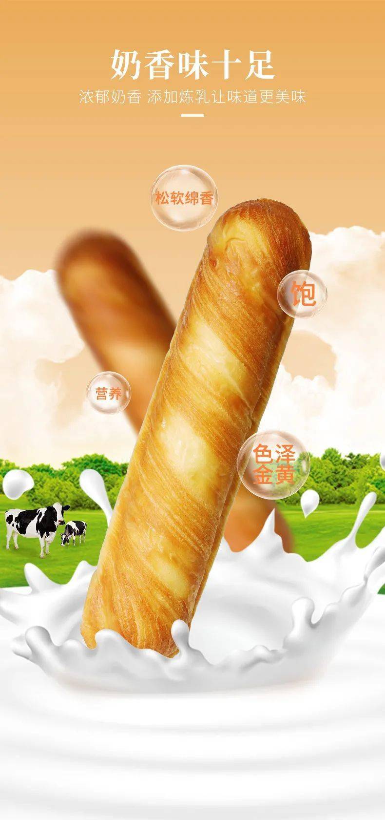 奶香美味,友臣手撕面包棒一箱,只要16.9元