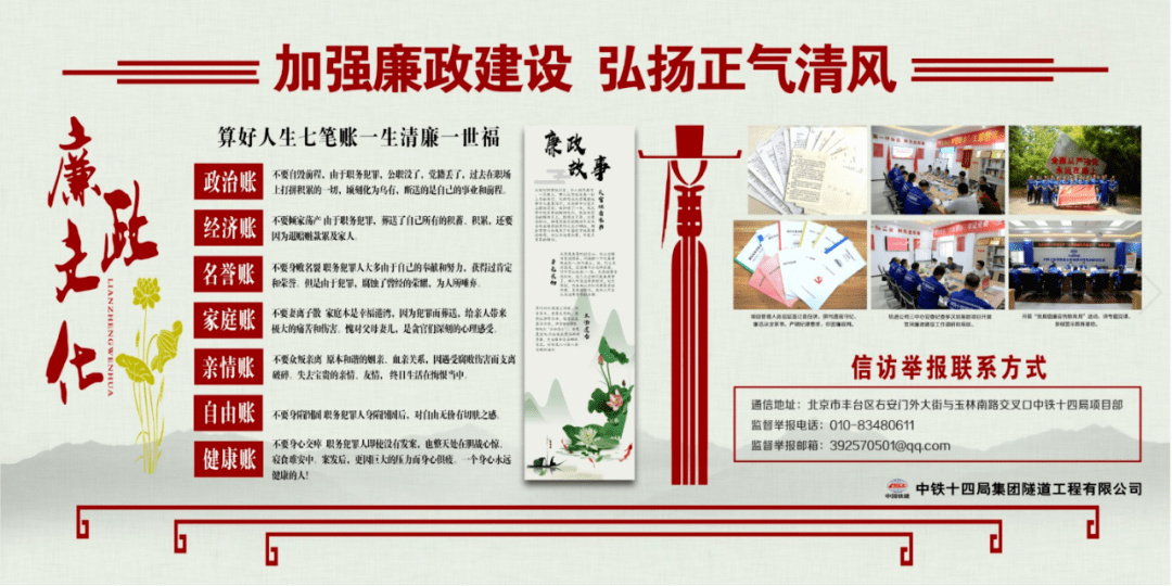 携手建设单位共建廉洁文化示范工地