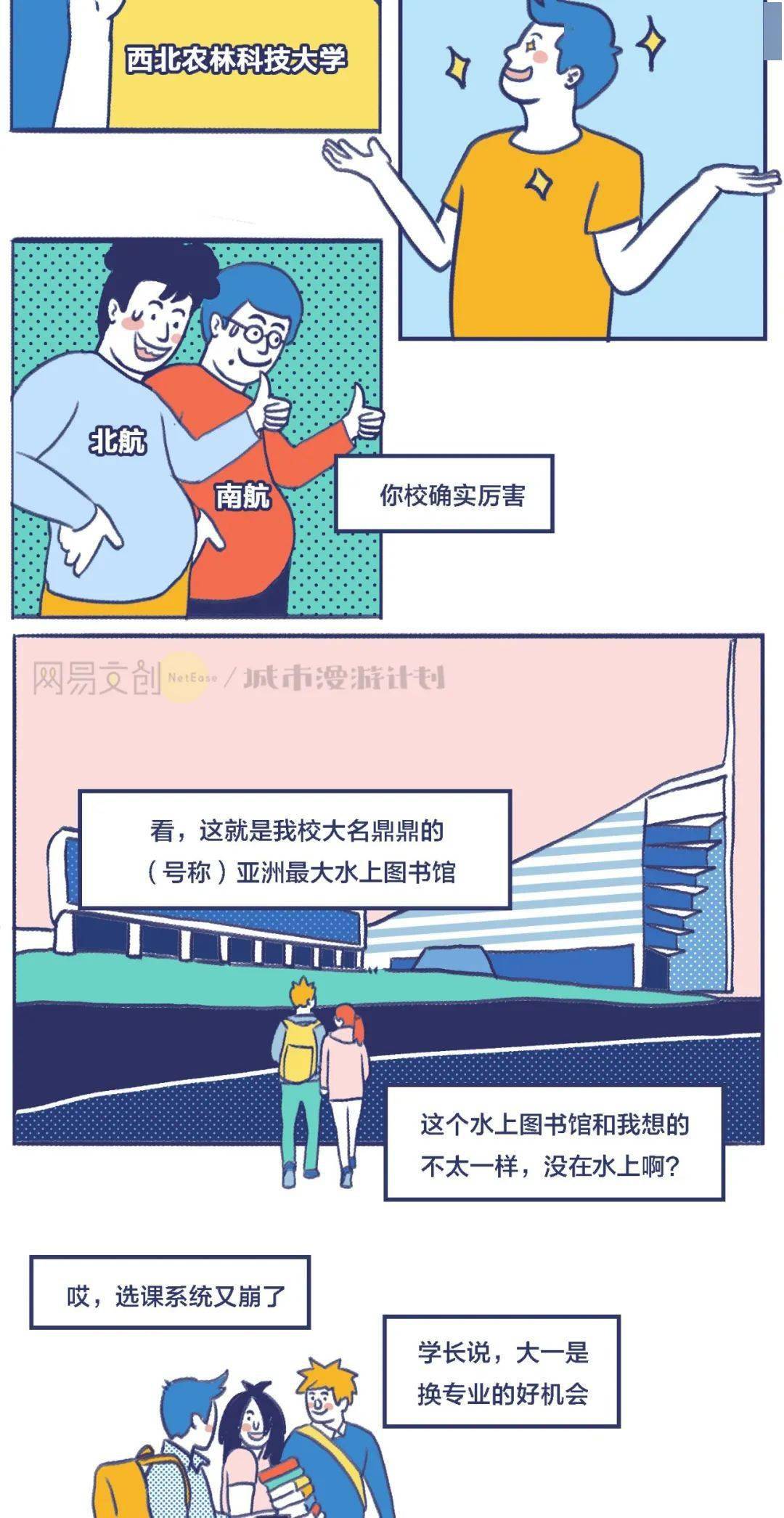 西安高校歧视指南