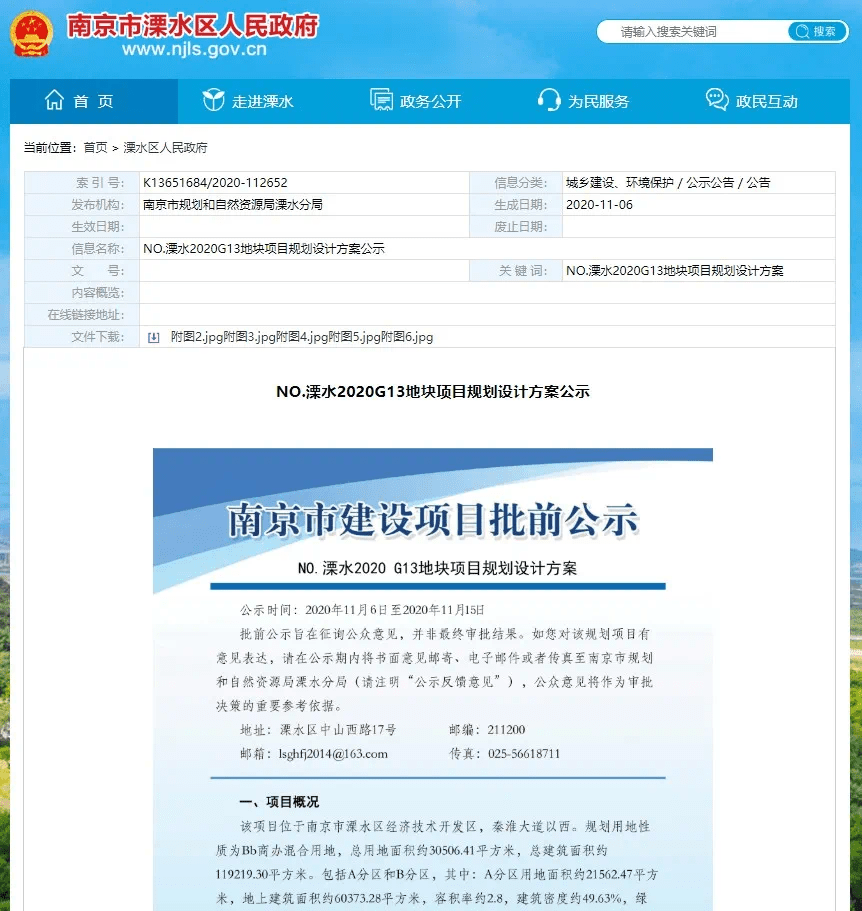▲溧水区人民政府官网截图项目位于南京市溧水区经济技术开发区，秦淮大