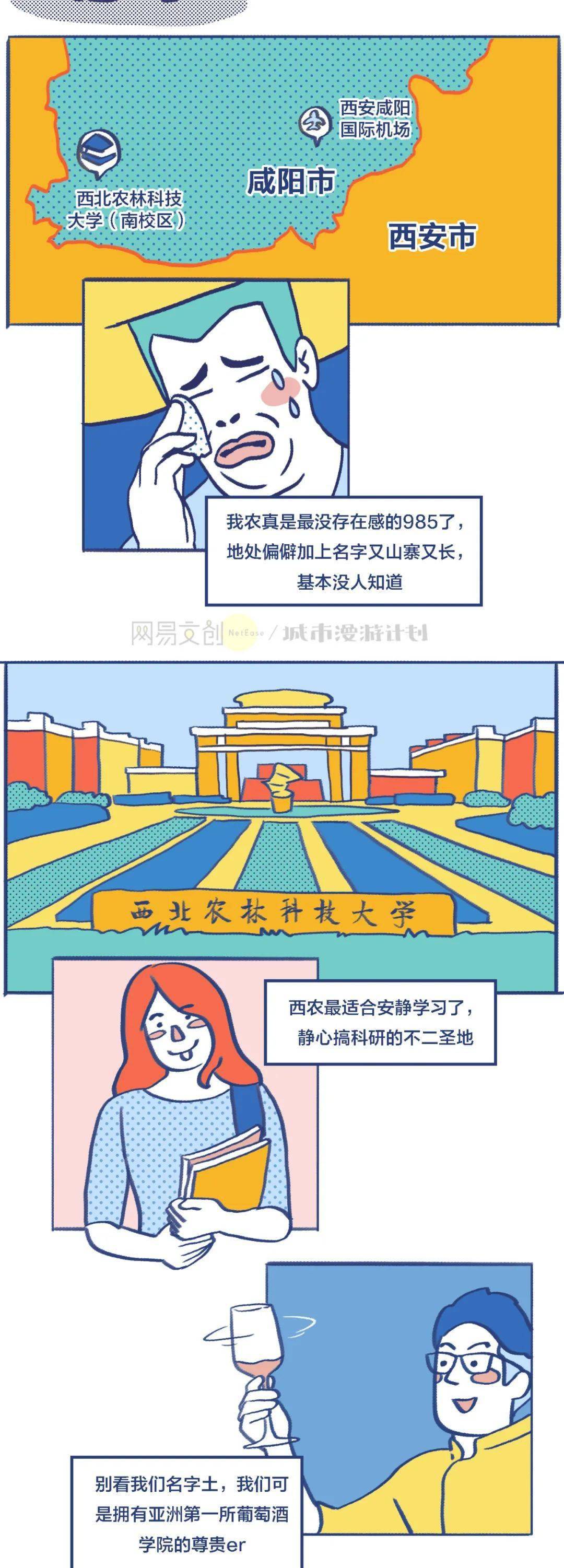 西安高校歧视指南