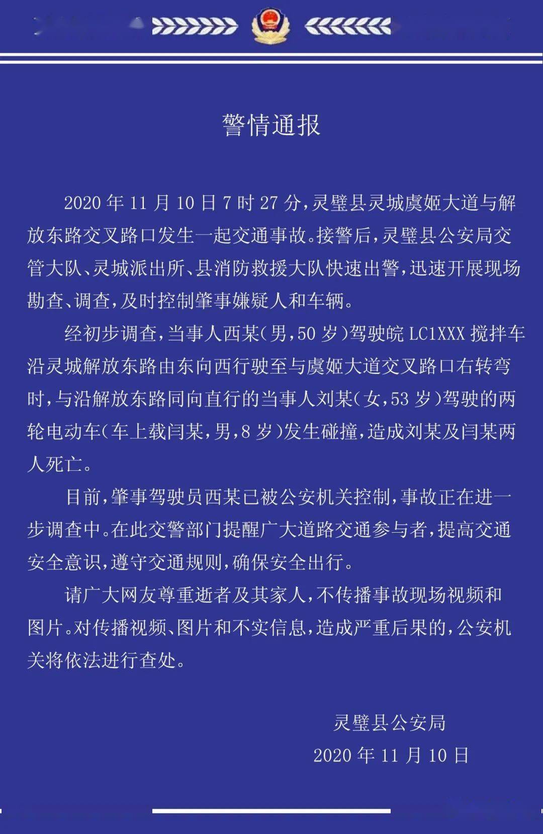 宿州一地突发,现场惨烈!2人死亡,其中一位死者年仅._手机搜狐网