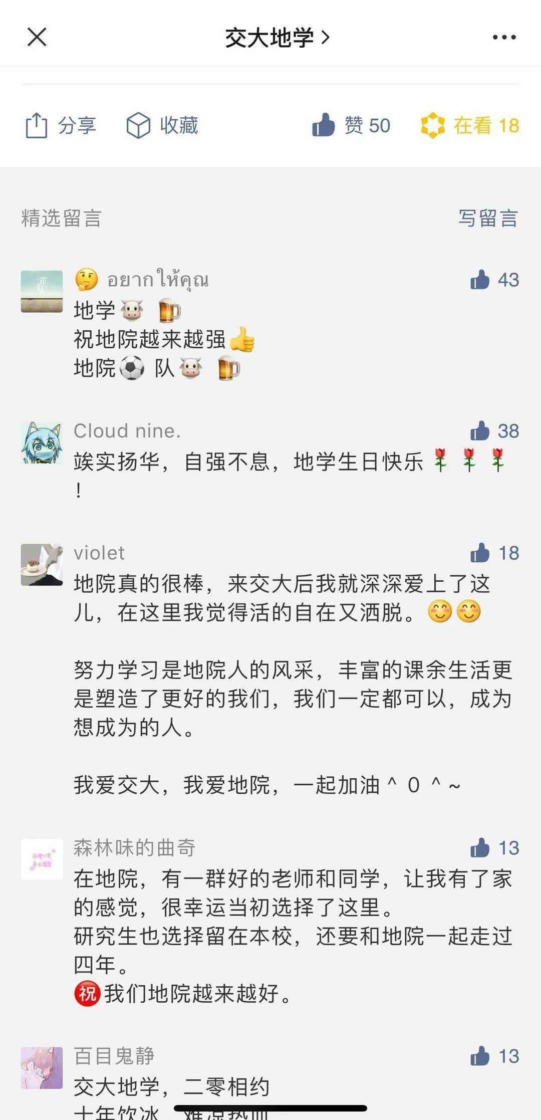 一路相伴简谱_只因相伴你简谱图片格式(3)