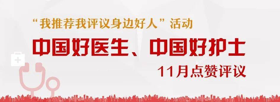 陈绍|【点赞医者】中国好医生、好护士，欢迎大家为陈绍良教授点赞~