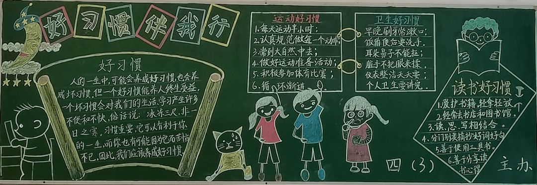 通过本次评比,进一步激发了班主任的创新意识与美化班级环境的责任心