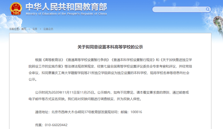 2020年嘉兴市高考一_校友会2020嘉兴市最好大学排名,嘉兴学院第一