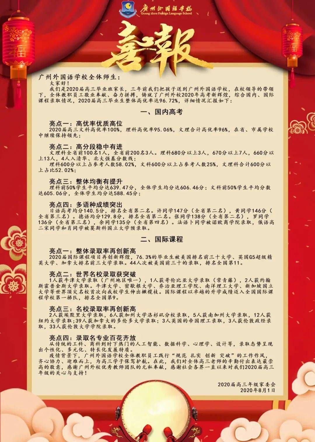 2020年全国高考学校_浙江2020年高考大事记(含高考新政)