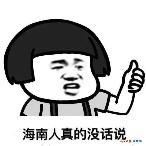 同比增长|成交额破3723亿元！海南人双11最喜欢买的是……