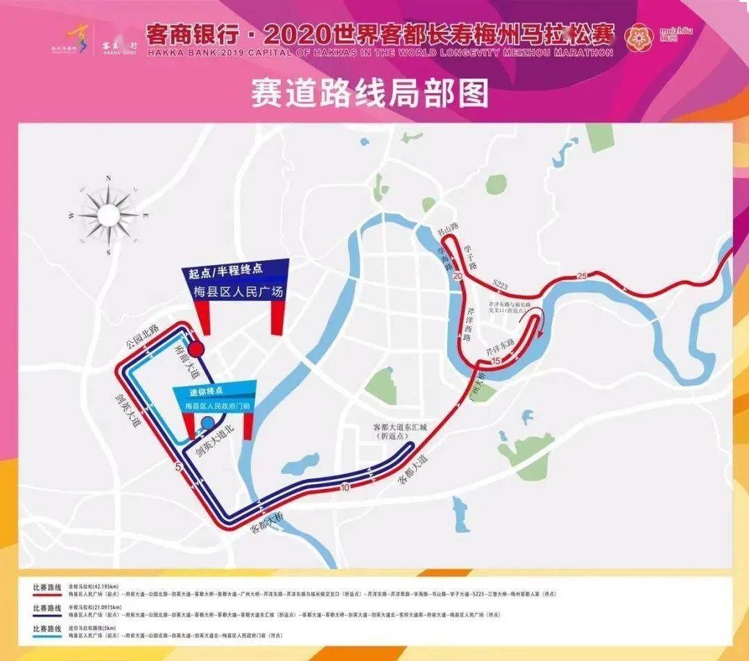 跑起来2020梅州马拉松赛12月27日约定你