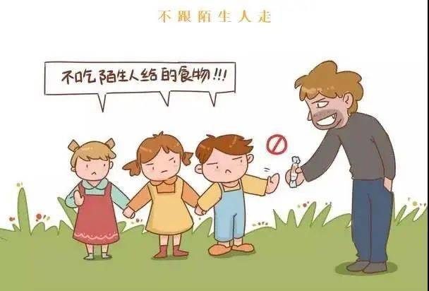 防范意识和自我保护能力,避免拐骗幼儿和伤害幼儿人身安全的事故发生