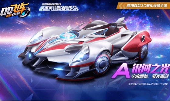 
《QQ飞车》手游银河之光几多钱出‘AG体育App下载’