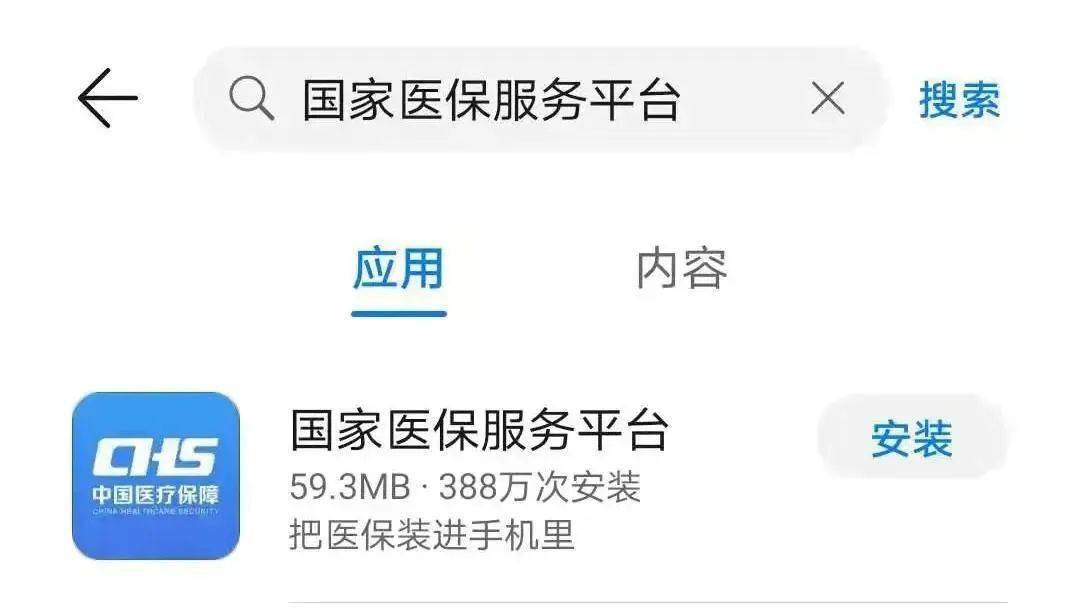 如何绑定亲人的医保 27493395d743410baeac0e2b1f5d772b.jpeg