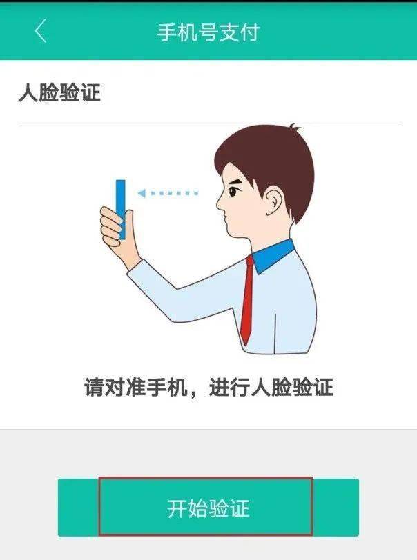 注册工商银行手机银行需要人脸识别吗