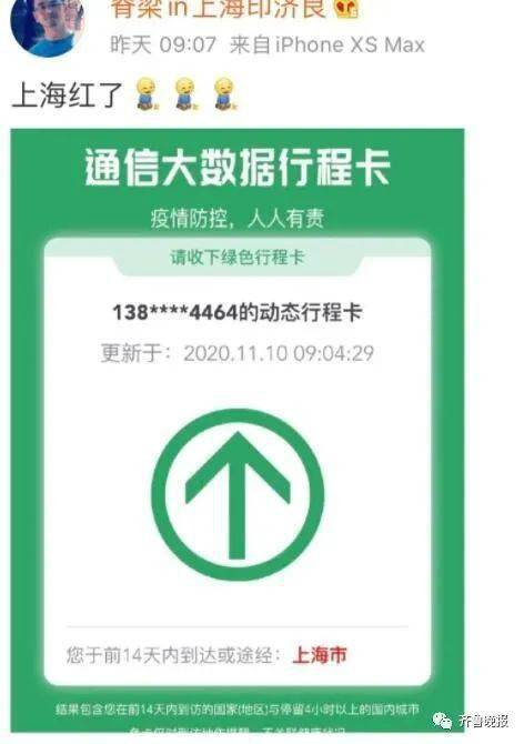 行程|你的行程卡变红了吗？官方回应来了