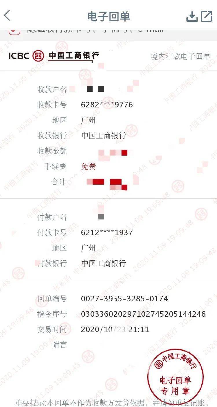 获取：捐款完毕后，搜索【支付助手】功能，即可找到此页面。·银行转账·如何获取：找到【电子回单】功能，