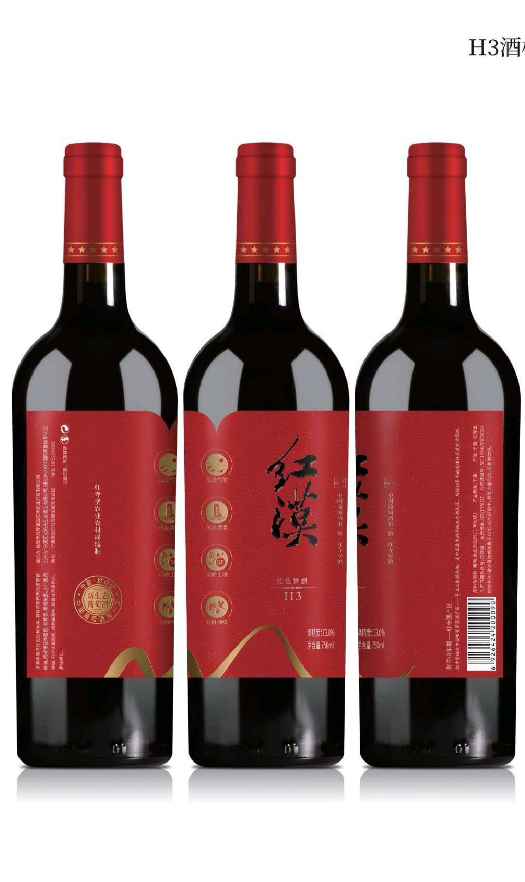 【寻味贺兰】红寺堡葡萄酒产区:中国酿造,当"红"不让!_宁夏