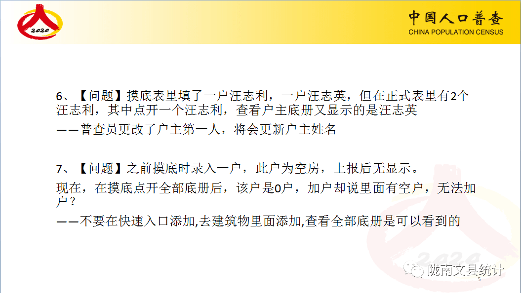 第七届人口普查全国数据_第七次全国人口普查