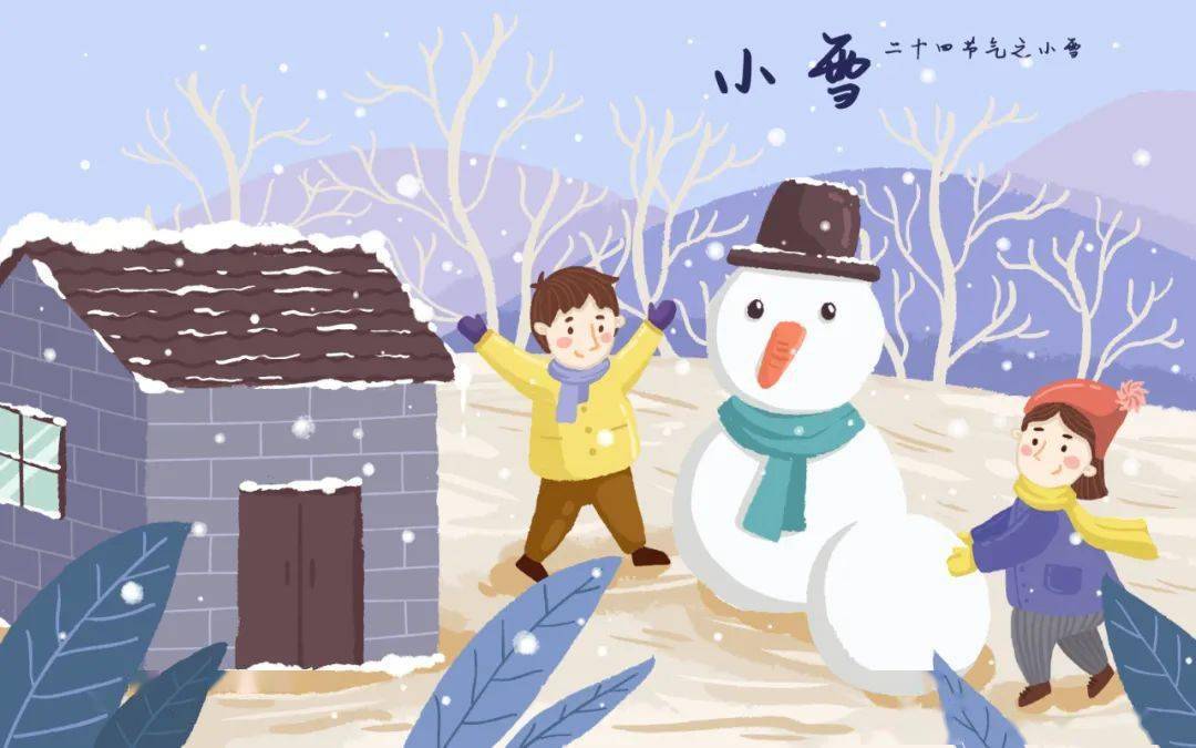 hi宝贝|十一月亲子阅读日"二十四节气之小雪!"主题活动报名中