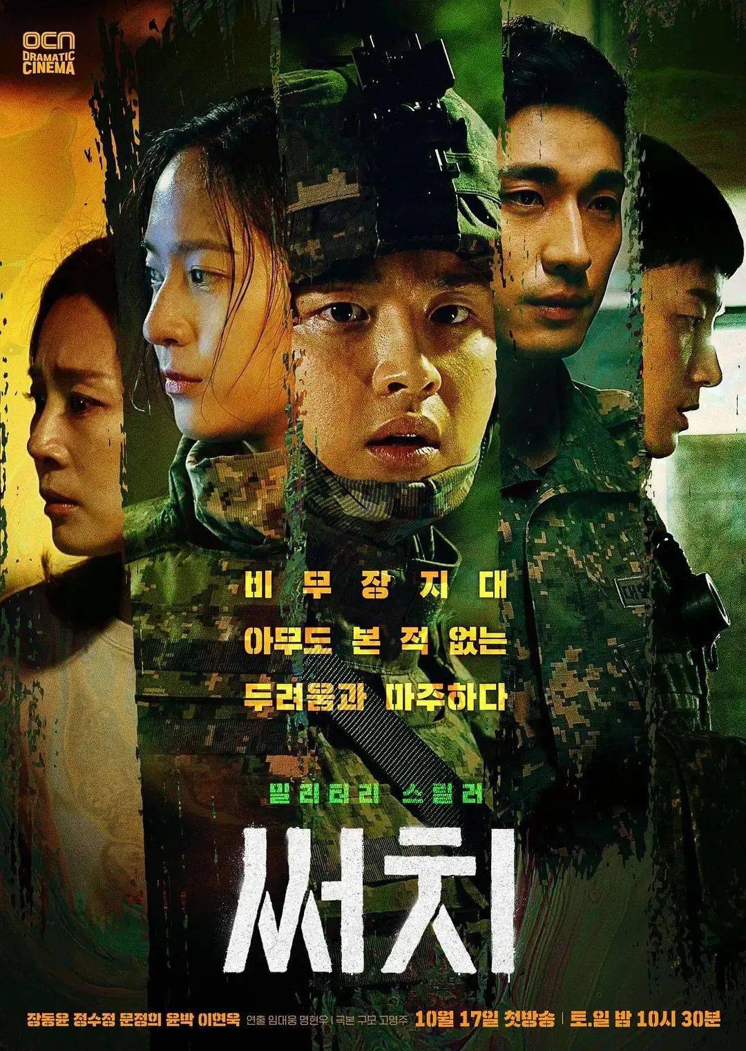 女军官|郑秀晶新剧变身精英女军官，“冰美人”这次A爆了！