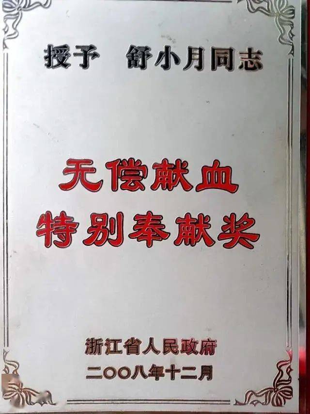 临安|献血114次，累计8万多毫升，临安这位阿姨默默奉献了25年！