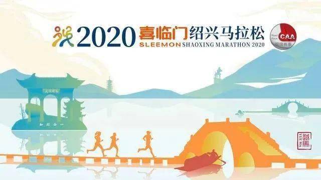 绍兴出生人口2020_绍兴地铁规划图2020