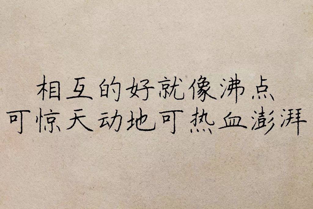人,永远是相互的!(经典)
