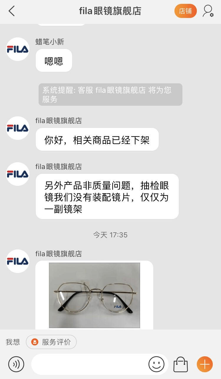 眼镜|再上质量黑名单！FILA、LOHO防蓝光眼镜抽检不合格