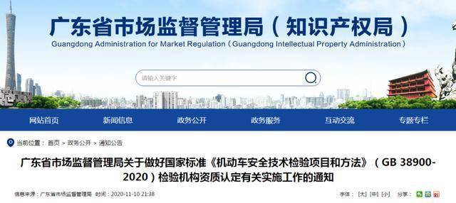 2020年广东各个城市g_广东城市图片(2)