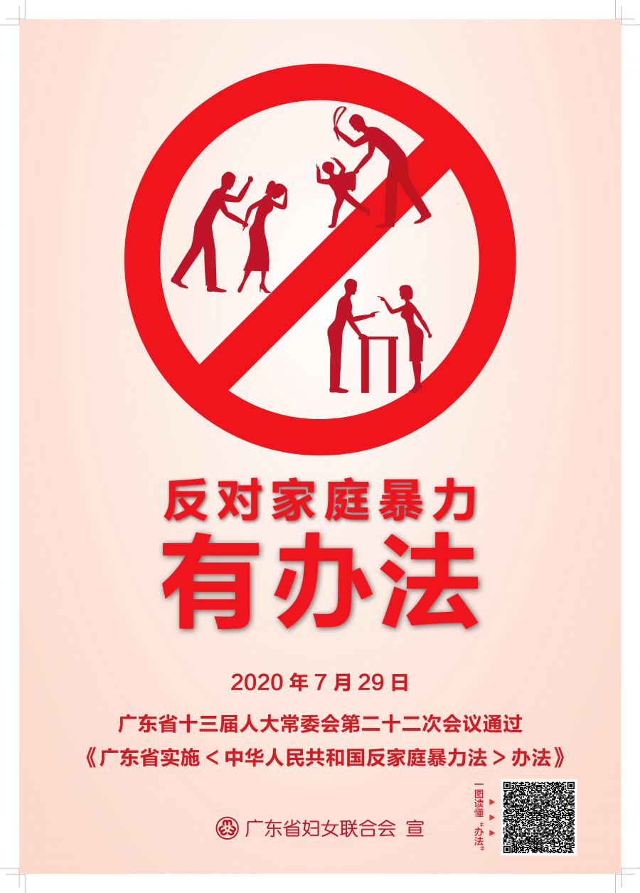 活动预告龙江社区反家暴宣传活动等你参与