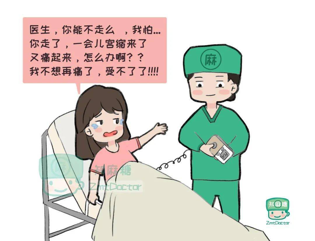 医生|医生，你不能走 ，我怕...