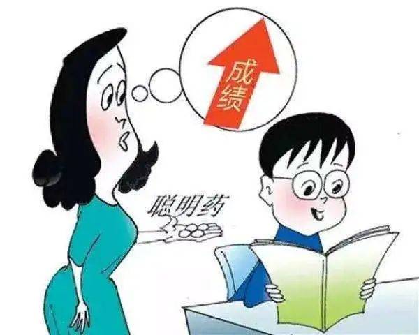 问题|孩子就能变聪明？吃了“聪明药”