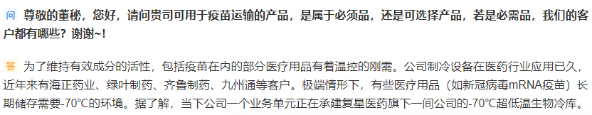 第一财经|午后一则利好消息传来，冰轮环境股价迅速飙升涨停