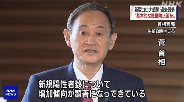 疫情|日本政府对再次发布“紧急事态宣言”持谨慎态度