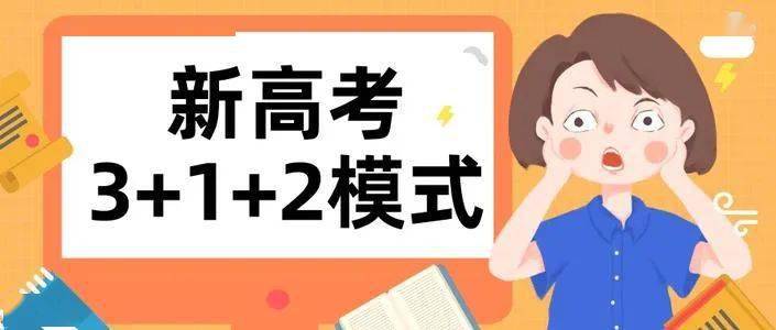 模型|你要轻易放弃吗？新高考选物理可以报95.7%以上的专业