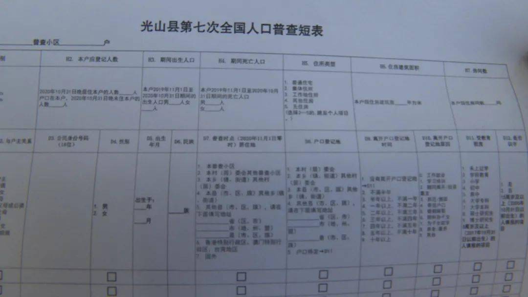 人口普查查不到信息是什么原因_人口普查(2)