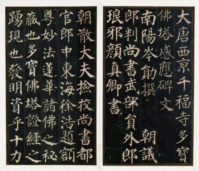 墓志|颜真卿38岁时的书法亮相了，其书丹墓志首次经考古出土